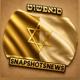 סנאפשוט 🟠 השער לחדשות