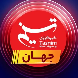 جهان تسنیم