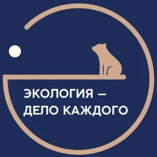 Экология - дело каждого!