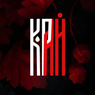 Бар "Край"