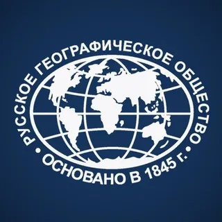 Русское Географическое Общество
