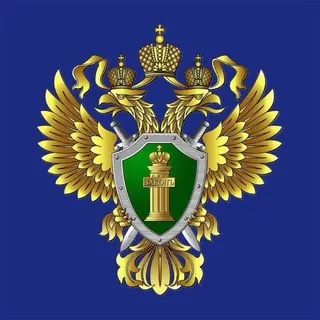 Генпрокуратура России ✔