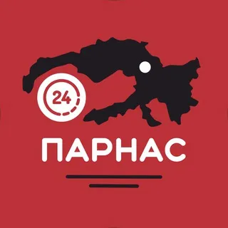 ПАРНАС 24