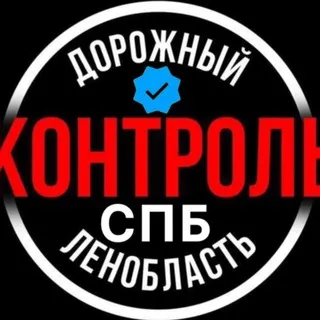 Дорожный Контроль СПБ | ЛО