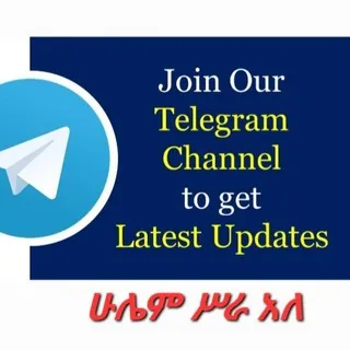 Ethio Job Vacancy Discussion