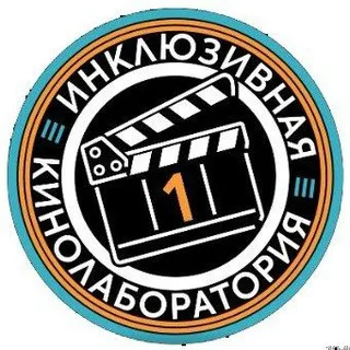 Инклюзия в кино 🎬
