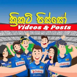 VIDEOS & POSTS - ක්‍රිකට් පිස්සෝ 🇱🇰