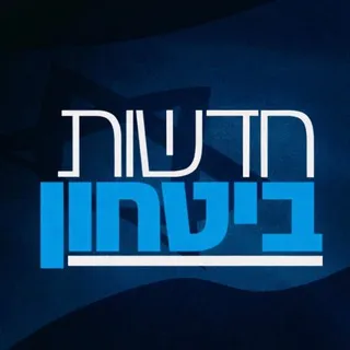 חדשות ביטחון בטלגרם