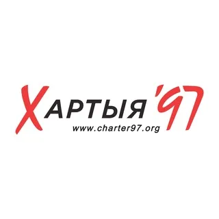 Хартия-97% ✔