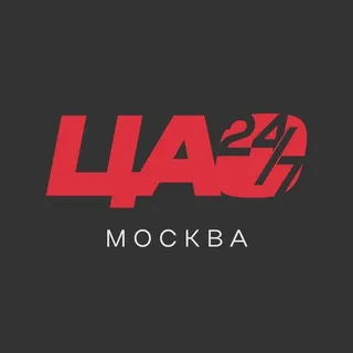 ЦАО 24/7 • Москва
