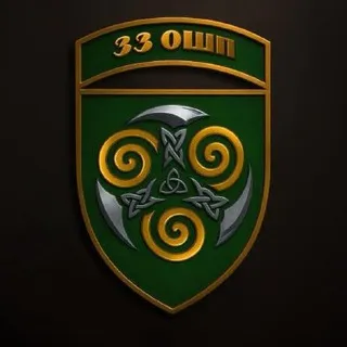 33 ОШП