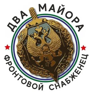 Фронтовой снабженец
