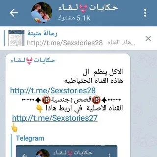 حـكـيات👙لـقـاء1