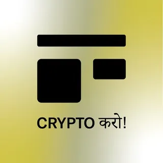 Crypto करो ! 2026