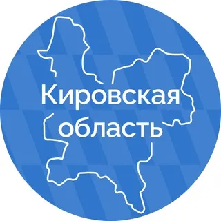 Кировская область ✔