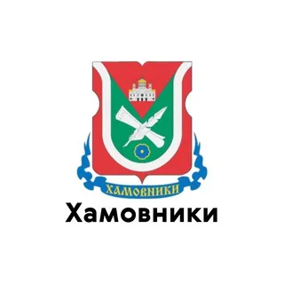 Хамовники