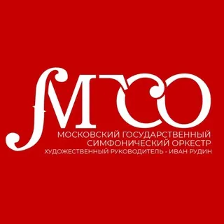МГСО | Московский государственный симфонический оркестр