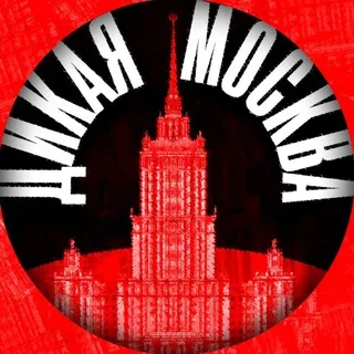 Дикая Москва