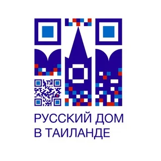 Представительство Россотрудничества в Таиланде