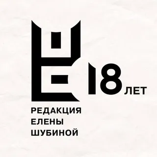 РЕШаю, что читать // Редакция Елены Шубиной