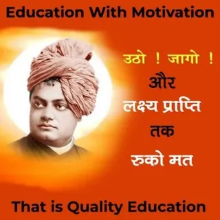Quality Education Exam