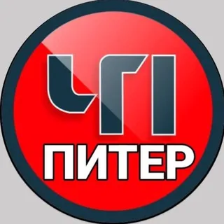 ЧП ПИТЕР