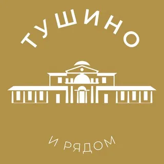 Тушино 24/7 • СЗАО