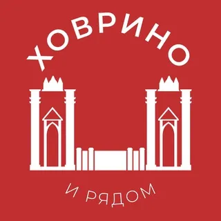 Ховрино и рядом 24/7 • САО