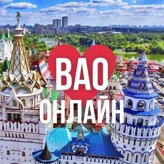 ВАО ОНЛАЙН МОСКВА