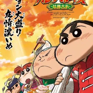Shinchan all old movies in hindi
