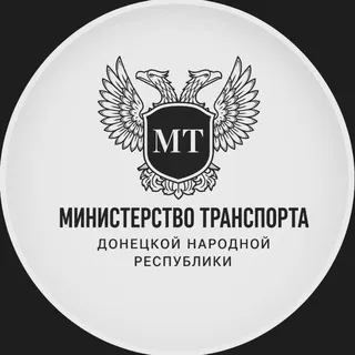 Минтранс ДНР