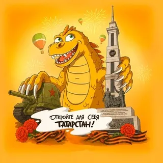 Еду в Татарстан