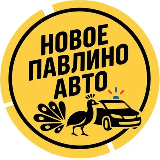 Автолюбители | Новое Павлино