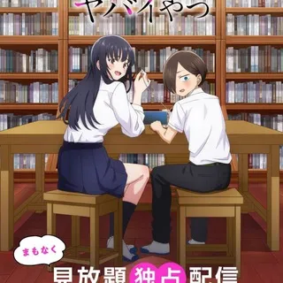 The Dangers in My Heart English Dub
