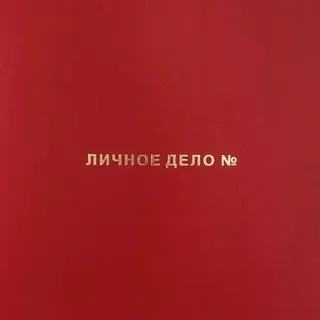 RED BINDER