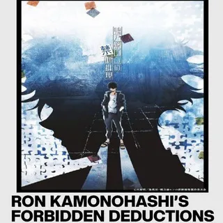 Ron Kamonohashi: Deranged Detective Sub Dub Dual Anime • Ron Kamonohashi: Deranged Detective Indo French Spanish Italian Portugu