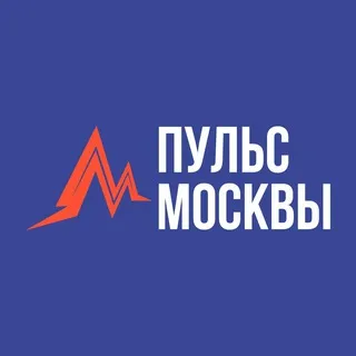 Пульс Москвы - переходник