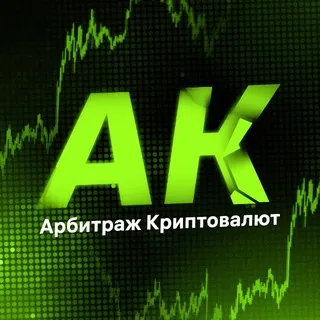 Аpбитраж Kриптовалют | P2Р