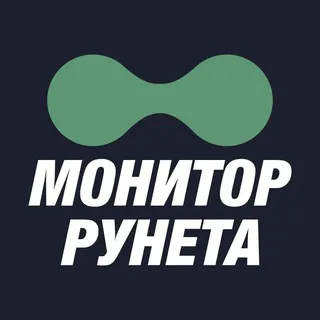 Монитор Рунета