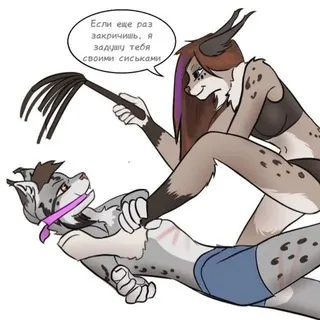 I love Furry FEMdom