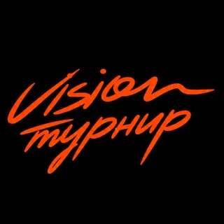 Vision турнир