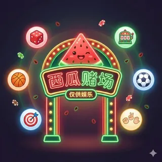 melon竞技场