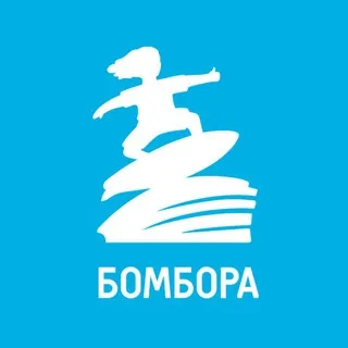 БОМБОРА 🌊 Книги, акции и океан интересного ✔