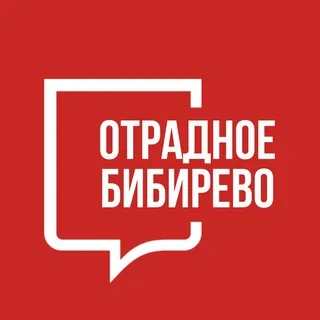 Отрадное Бибирево