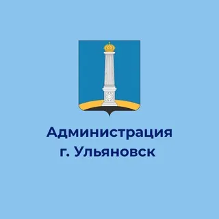 Город Ульяновск