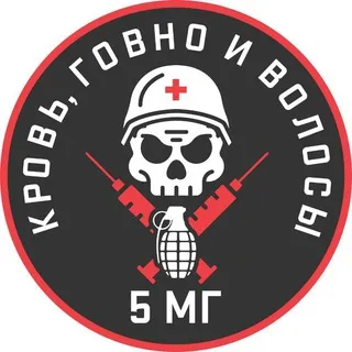 5 мг. КГВ.