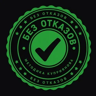 Без отказов | Высшая Лига Земли
