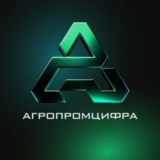 Агропромцифра