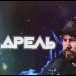 Chebeats | Черная Дрель | Битмейкинг
