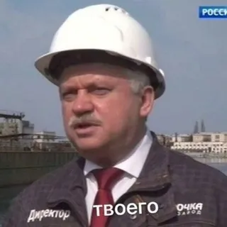 Директор твоего очка